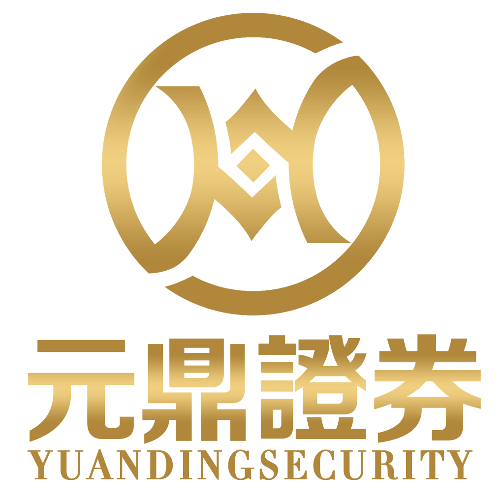 元鼎证券_元鼎证券官网_口碑最好的视频配资平台